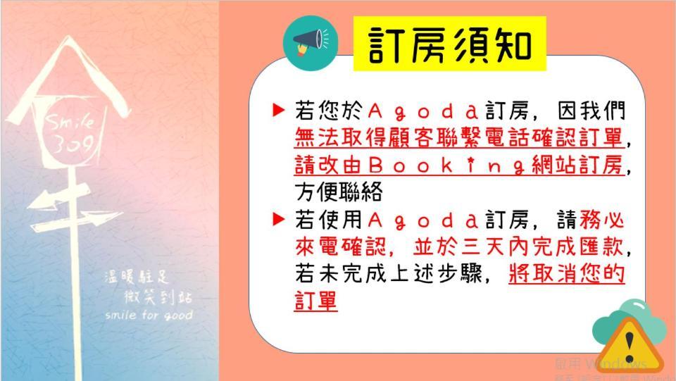 微笑租賃 - 中,長租皆可 Suao Luaran gambar