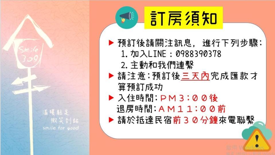 微笑租賃 - 中,長租皆可 Suao Luaran gambar